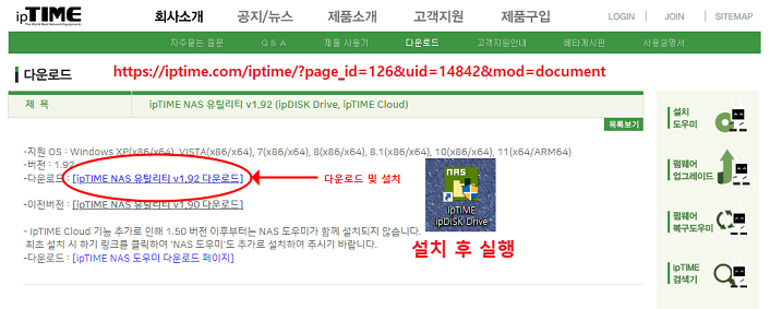 nas ?ㅼ튂 諛? ?ㅽ뻾 ?ъ슜 2.png