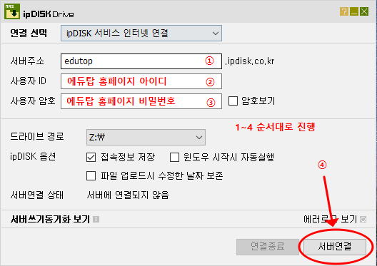 nas ?ㅼ튂 諛? ?ㅽ뻾 ?ъ슜 3.png