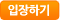 강의실 접속